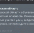 Фото к материалу: Третья беспилотная опасность объявлена в Ростовской области 13 января - DonDay.Ru