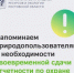 Информируем о сроках сдачи отчетности по охране окружающей среды - Минприроды Ростовской области