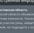 Третий раз за сутки в Ростовской области объявлена воздушная тревога - Панорама