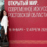 Фото к материалу: Студентка из Ростова восхитилась выставкой донских художников в Питерском музее Фаберже - DonDay.Ru