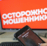 В Ростовской области мошенники создают фейковые чаты Госжилинспекции - Bloknot-Rostov.Ru