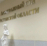 В споре о долге ФК «Ростов» за аренду участка проведут экспертизу - Панорама