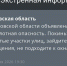 Воздушная тревога вновь объявлена по всей Ростовской области вечером 23 января - Панорама