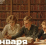 Поздравление Министра просвещения РФ с Днем российского студенчества - Министерство образования
