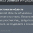 Воздушная тревога объявлена по всей Ростовской области вечером 27 января - Панорама