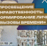 Ректор РГЭУ(РИНХ) Елена Макаренко принимает участие в III Межрегиональной конференции «Духовно-нравственное воспитание в высшей школе» - РГЭУ (РИНХ)