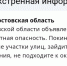 Воздушную тревогу объявили в Ростовской области вечером 28 января - Панорама