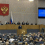 Губернатор Юрий Слюсарь выступил в Госдуме на парламентских слушаниях - Big-Rostov.Ru