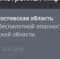 Фото к материалу: В Ростовской области вечером 29 января дали отбой беспилотной опасности - DonDay.Ru