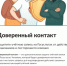 На портале Госуслуг доступен сервис «Доверенный контакт» для защиты учетной записи от мошенников - Министерство имущественных и земельных отношений