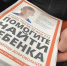 На ноутбуке у Жилкина обнаружили детское порно  | Источник: Фонтанка.ру - 161.Ru