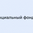 С 2026 года самозанятые жители Ростовской области могут получать оплачиваемый больничный - Минэкономразвития