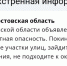Вслед за ракетной объявлена беспилотная: в Ростовской области действует воздушная тревога - Панорама