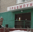 В Ростове почти 2400 человека за неделю обратились в травмпункты - Комсомольская правда