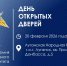 20 февраля в Луганской академии Следственного комитета России состоится День открытых дверей - Следственный комитет