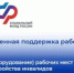 Предоставление субсидий при трудоустройстве инвалидов - Управление государственной службы занятости населения