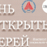 В ЮФУ пройдет День открытых дверей Института философии и социально-политических наук - ЮФУ