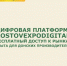 Министерство сельского хозяйства и продовольствия Ростовской области напоминает: с 2022 года в регионе успешно работает цифровая площадка RostovExpoDigital. - Министерство сельского хозяйства