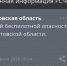Фото к материалу: В Ростовской области дали отбой беспилотной опасности - DonDay.Ru