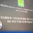 МФЦ сокращает путь к судебному приставу - УФССП России по Ростовской области