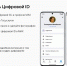 Подтвердить право на льготы можно электронным удостоверением из приложения MAX - МФЦ