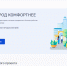 голосование.png - Администрация г. Ростов-на-Дону