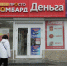Такие конторы — на каждом шагу | Источник: Андрей Бортко / Городские медиа - 161.Ru