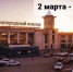 Ростов. Фото Дениса Демкова - DonNews.Ru