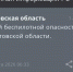 Фото к материалу: В Ростовской области утром 12 марта дали отбой беспилотной опасности - DonDay.Ru