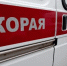 Пятерых рабочих госпитализировали после пожара в Каменске-Шахтинском - Панорама