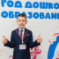 В Ростовской области дан старт Году дошкольного образования - Администрация Ростовской области
