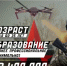 Служба по контракту в войсках беспилотных систем - Управление государственной службы занятости населения