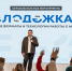 Молодежка 4.0: актуальные форматы и технологии работы с молодежью - РГЭУ (РИНХ)