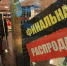 Перспективы российского рынка одежды и обуви в 2026 году не радужны. Конкуренция растет, а на офлайн-розницу давят маркетплейсы | Источник: Сергей Михайличенко / FONTANKA.RU - 161.Ru