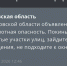 Воздушная тревога объявлена по всей Ростовской области днём 24 марта - Панорама