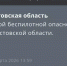 Фото к материалу: В Ростовской области днем 24 марта дали отбой беспилотной опасности - DonDay.Ru
