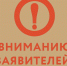 Плановое отключение электроэнергии! - МФЦ