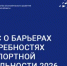 Ростовская область совместно с РЭЦ проводит ежегодный опрос экспортеров - Минэкономразвития