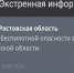 Фото к материалу: В Ростовской области сняли режим беспилотной опасности днем 26 марта - DonDay.Ru