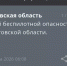 Фото к материалу: В Ростовской области утром 27 марта сняли режим беспилотной опасности - DonDay.Ru
