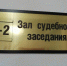 Дело руководителя сотрудников таганрогского морга поступило в суд - Панорама