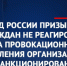 Полиция пригрозила жителям Дона задержаниями за участие  в несанкционированных мероприятиях - RO.Today