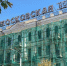 В центре Ростова снова выставили на продажу гостиницу «Московская» за 280 млн рублей - Городской репортёр