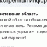 Срочно в укрытие: ракетная опасность объявлена в Ростовской области вслед за беспилотной - Панорама