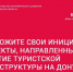 На Дону идет прием заявок на получение субсидий в целях развития туризма - Администрация Ростовской области
