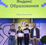 Донской школьник стал победителем олимпиады по информатике от Яндекса - Министерство образования