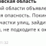Новая угроза: воздушную тревогу объявили по всей Ростовской области - Панорама