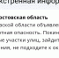 Тревога: враг вновь угрожает Ростовской области беспилотниками - Панорама