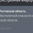 Фото к материалу: В Ростовской области утром 4 апреля сняли режим беспилотной опасности - DonDay.Ru