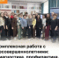 Комплексная работа с несовершеннолетними: диагностика, профилактика, сопровождение - Министерство труда и соц.развития